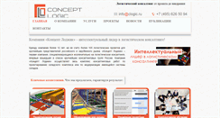 Desktop Screenshot of clogic.ru